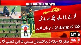 Pakistan Vs New Zealand World Cup Highlights 2023 | Fakhar Sixes | Fakhar Batting | Pak Vs NZ 2023