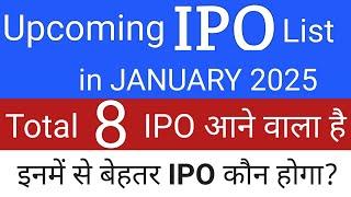 Upcoming IPO in January 2025 | Total 8 IPO आने आ रहा हैं | Upcoming IPO List 2025 | Stock Market Tak