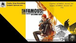 Бросай все(трофей) inFAMOUS Second Son  (PS4)