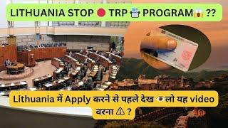 Lithuana Trc Card अभ नहीं आसान️! LITHUANIA GOVERNMENT STOP TRP PROGRAM ? LITHUANIA TRC NEWS .