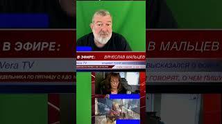 Вячеслав Мальцев -  Запад не виноват в развале СССР