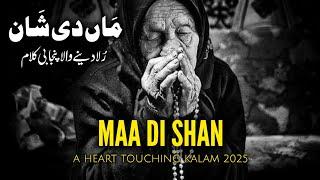 MAA Di Shan New Sad Kalam 2025 | Saddam Hussain Qadri | Xee Production