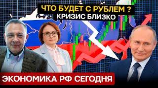 ДЕМУРА: Что происходит на экономическом фронте РФ / Безумство ЦБ / Что будет с рублем? (18.11.2024)