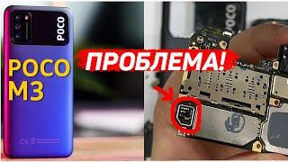 Xiaomi Poco M3 Не включается!/Разборка Xiaomi M2010J19CG