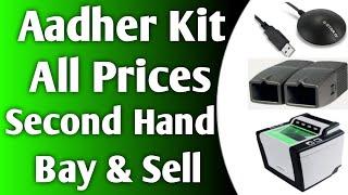 Aadhar Kit Price 2022 || Aadhar Machine Bypass || How To Get Aadher Kit || UCL Aadher Machine