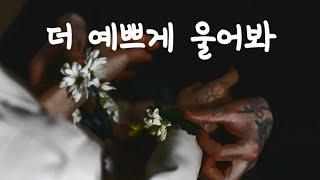 여자 ASMR | 로맨스 롤플레이 | 얀데레 집착 | 어때, 나랑 평생 함께라니 기쁘지 않아?