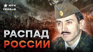 Чечня ПЫЛАЕТ – Дудаев ПРЕДУПРЕЖДАЛ!  «Русский мир» на Кавказе: кровь, ОГОНЬ и новые БУНТЫ!