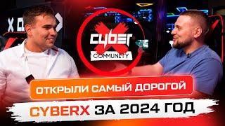 Открыли самый дорогой компьютерный клуб CyberX за 2024 год. Бизнес компьютерный клуб CyberX