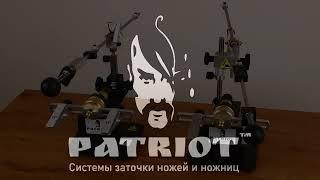 Обзор заточных систем PATRIOT Pepper и PATRIOT Chili #sharpeningpatriot #заточканожей #заточканожниц