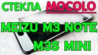 Какое защитное стекло выбрать для Meizu M3 Note, M3S mini