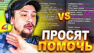 КАК МАРАС ШАКУР ПЫТАЛСЯ ПОМИРИТЬ ДВЕ СЕМЬИ, НО ПОТОМ... (нарезка) | MARAS SHAKUR | GTA SAMP