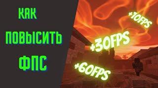 [STALCRAFT] 2 ЧАСТЬ 100% ПОВЫШЕНИЕ ФПС!!!