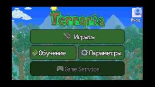 Стрим игры "Terraria".