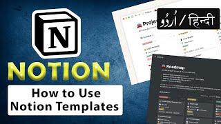 How to Use Built-in Notion Templates | Tutorial - in اردو / हिंदी` [Hindi]