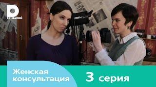 Женская консультация 3