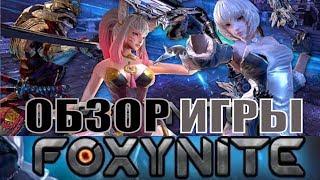 Обзор Игры FoxyNite 2019