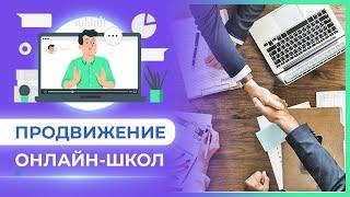  ЗАКАЗАТЬ РАЗРАБОТКУ ОНЛАЙН-ШКОЛЫ ПОД КЛЮЧ  EDHUNT.RU