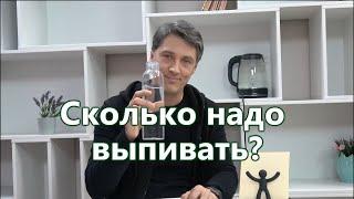 Сколько нужно выпивать воды в день? 