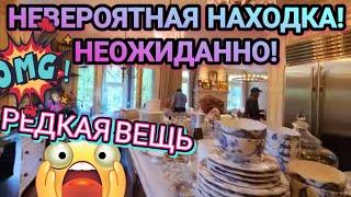 ️‍Невероятная Находка!Успели Схватить!