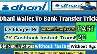 Dhani New Trick | Dhani Trick | 2% Unlimited Cashback Trick | Dhani Wallet To Bank | New PART 20