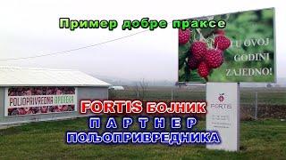 ФОРТИС БОЈНИК - ПАРТНЕР ПОЉОПРИВРЕДНИКА