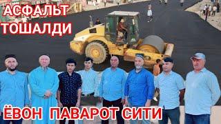 АСФАЛЫТ БОЛДИ КОП ЖОЙЛАР