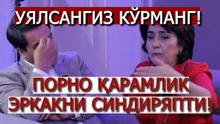 ПОРНОҚАРАМЛИК ИМПАТЕНТ ҚИЛЯПТИ