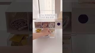 다이소가 다이소했네! 괜히 다이소꿀템이 아니죠! 다이소 정리템! #살림꿀템 #살림꿀팁 #다이소추천템