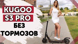 KUGOO S3 PRO Jilong обзор и тест драйв электросамоката.