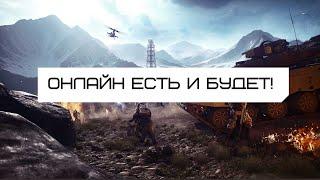 Battlefield 4 как поиграть бесплатно в 2024 году