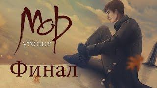 Прохождение Pathologic Classic HD Финал: Последнее решение