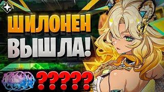 СРАЗУ ДВЕ!?...но есть нюанс! | КРУТКИ Шилонен и Тиори! | Genshin Impact 5.1