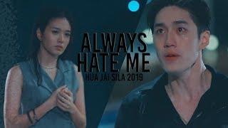 Min & Tor/Sila | Always Hate Me [Hua Jai Sila 2019 MV]