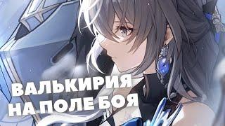 HONKAI:STAR RAIL  БРОНЯ, ВЕРХОВНАЯ ХРАНИТЕЛЬНИЦА - СИЛЬНЕЙШИЙ САППОРТ СТАР РЕЙЛА!?