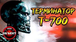 Терминатор Т-700 (эндоскелет, концепты, вселенные) [ОБЪЕКТ] terminator salvation, Т-720, Т-799