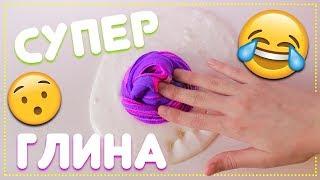 ВАУ! НОВАЯ ГЛИНА ?! СУПЕР МЯГКАЯ ?!  ТЕСТ НА ГОДНОСТЬ