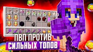 СИЛЬНЫЕ ТОПЫ НЕ ДАЮТ ПОКОЯ на АНАРХИИ CUBEWORLD!      Майнкрафт КубВорлд