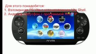 Как отправить файлы на PS Vita со смартфона (ftp)