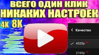 Как вернуть скорость YouTube на телефоне, планшете, ТВ приставке и телевизоре