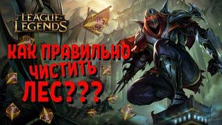 ТОП 1 Зед Кореи показывает как играть / league of legends гайд / лига легенд гайд / зед гайд