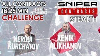 ALL CONTRACTS IN 25 MINUTES CHALLENGE – Sniper Ghost Warrior Contracts Stealth Gameplay