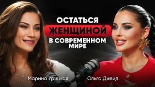 Женственность - как оставаться ЖЕНЩИНОЙ в современном мире. Баланс женской и мужской энергий