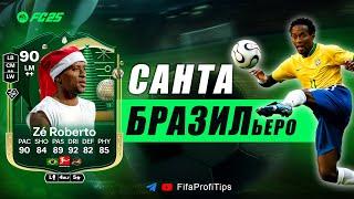 Зе Роберто 90 Зимний Джокер / ОБЗОР игрока EA FC 25