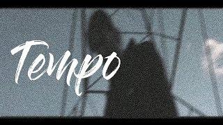 Bones - Tempo [USELESS Album] | Перевод | Rus Lyrics |