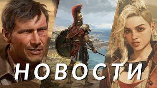 Titan Quest 2, Dragon Age: The Veilguard, Indiana Jones, Fallout: London, Unknown 9 | НОВОСТИ