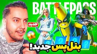 بتل پس سیزن جدید! / Fortnite Absolute Doom Season