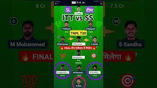 ITT vs SS T20 Dream11 Prediction |TNPL 2025 #my11circlewinner #dream11winner #viral #cricket #ipl