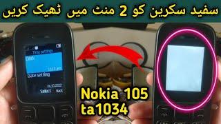 Nokia 105 ta1034 white display solution| Nokia 105 White screen solution | White LCD Nokia 105ta1034