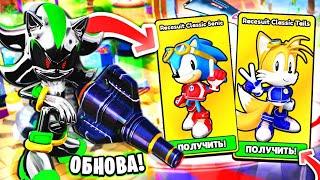 КАК *ЛЕГКО* ПОЛУЧИТЬ Green Android Shadow и Racesuit Classic Sonic + Tails? (Соник Спид Симулятор)