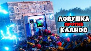 "МАГАЗИН УБИЙЦА" ПРОТИВ КЛАНОВ! История ВЕЛИЧАЙШЕЙ ЛОВУШКИ в Раст/Rust